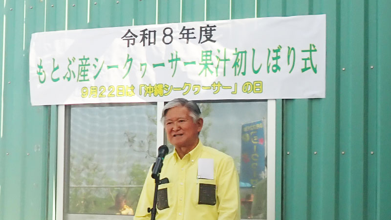 農業生産法人もとぶウェルネスフーズ株式会社・代表取締役社長・長濱徳勝