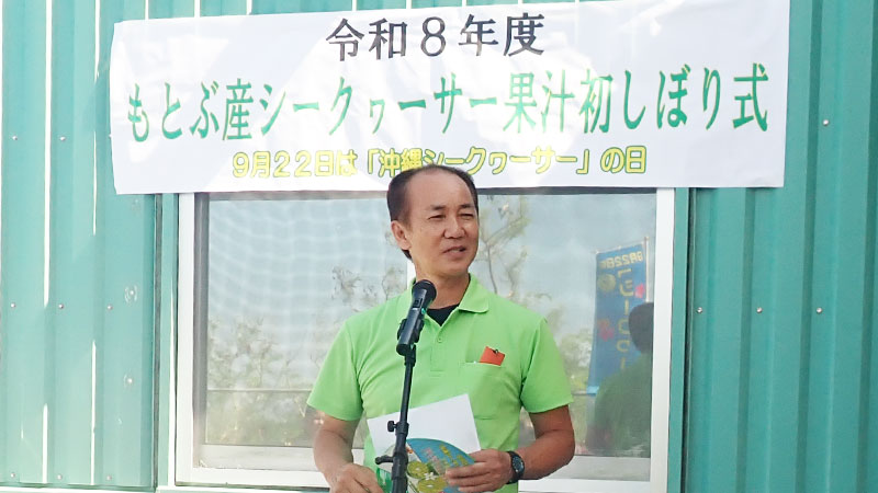 本部町議会議員・座間味議員